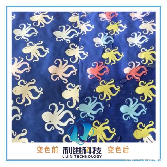 「遇水變透明油墨」遇水變色油墨和水顯墨是什么原理變色的？
