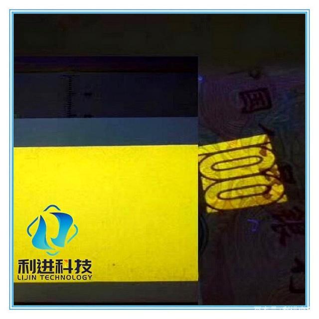 「紫外線防偽熒光油墨供應(yīng)」用于防偽的熒光油墨發(fā)光原理是什么？