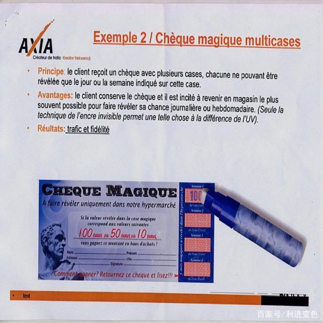 「摩擦變色化學(xué)防偽油墨」你知道化學(xué)變色油墨的原理嗎？